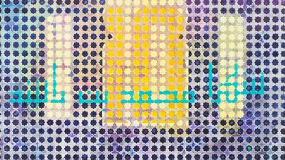 Years of Glory, 2016, Watercolour on paper