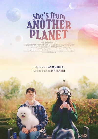 The movie poster for She's From Another Planet, showing at the Sharjah International Film Festival