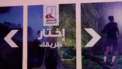 An Arabic sign on a wall at Alexandria's Al Mustaqbal Rehab Centre reads 'Choose your path'.