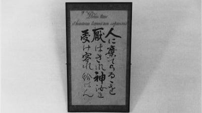 Domains. Garden of Silence, No.52. Hakodate, Hokkaido, 1958. Courtesy Ikko Narahara / Open Eye Gallery