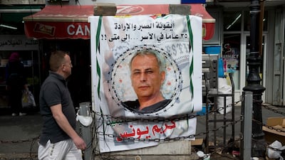 A banner with an image of Karim Younis in the occupied West Bank city of Ramallah. AP