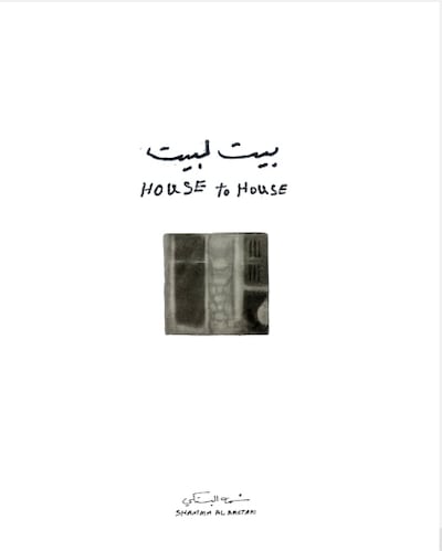 House to House by Shamma Al Bastaki. Photo: Elf Publishing