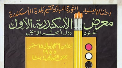 First Alexandria Biennale poster designed by ‘Izzat Ibrahim, 1955. Bahia Shehab; Haytham Nawar