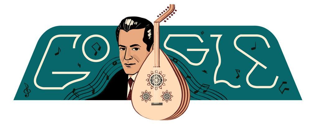 Who was Gamila El Alaily? Google Doodle honours Egyptian poet and ...