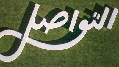 This bench reads 'al tawasal', which translates to 'communication' in English. Courtesy Expo 2020