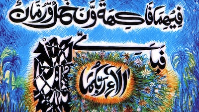 'Calligraphy 1', 61 x 51 centimetres, oil on paper, 1974, by Sadequain.