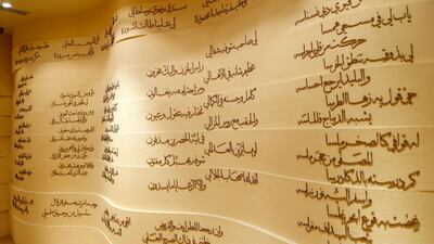 Poetry from Emirati writer Ousha Bint Khalifa is written on the walls of the Women's Museum in Deira. Works from established Arab poets will be published in this new series from the Abu Dhabi Arabic Language Centre. Antonie Robertson / The National