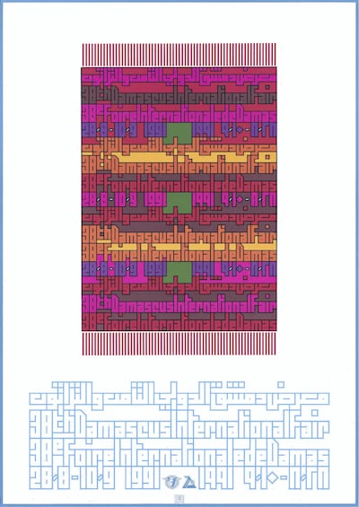 Poster for the 38th International Fair of Damascus, 1991, by Abdulkader Arnaout.Courtesy Khatt Foundation/Khatt Books