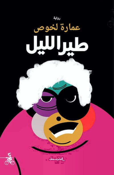 'The Night Bird' by Amara Lakhous. Manshurat al-Hibr