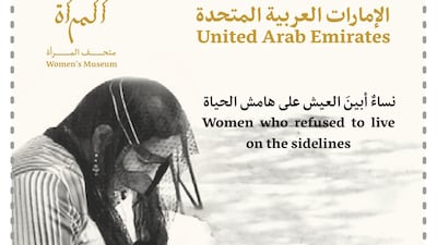 Part of a series of stamps released by Emirates Post Group in 2015 to mark women's achievements in the UAE. Photo courtesy Emirates Post Group