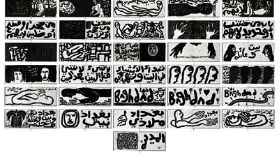 A series of digital prints entitled Print Series Slum Book 1 by Sadik Kwaish Alfraji