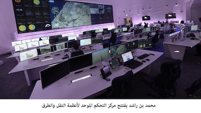 The Enterprise Command and Control Centre has five control rooms which can access mass transit and traffic systems which can be used during emergencies and crises. Wam
