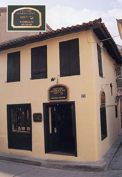 The Komboloi Museum in Nafplio, Greece. Courtesy Komboloi Museum