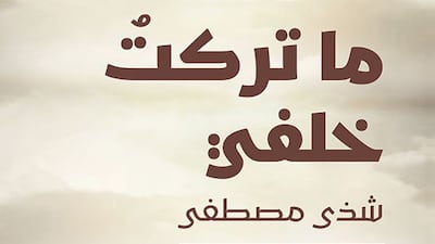 Ma Tarkto Khalfy (What I left Behind) by Palestinian novelist Shatha Mustafa. Courtesy Hachette Antoine