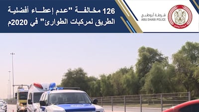 Abu Dhabi Police issued 126 fines last year to motorists who failed to give way to emergency vehicles. Courtesy: Abu Dhabi Police.