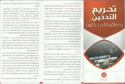 An ISIS pamphlet announcing a ban on smoking and the punishment for breaking the law. Photo: Omar Mohammed