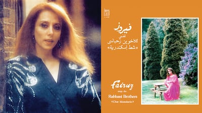 Chat Iskandaria returns on remastered vinyl, a revival of Lebanese singer Fairuz’s Rahbani-era brilliance. Photo: Wewantsounds / Relax-in