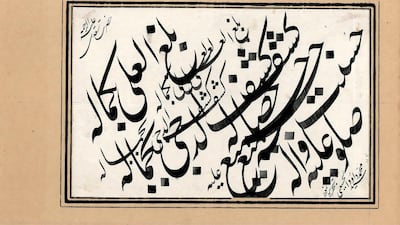 Arabic quatrain by Persian poet Sadi. Courtesy Staatliche Museen zu Berlin, Museum of Islamic Art / Haschmat Hossaini