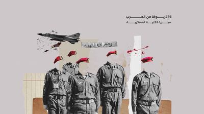 The situation in Libya has moved Al Naas to document the ongoing conflict. Razan Al Naas