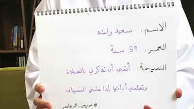 This sign expresses the hope that the patient will be taught how to pray if he forgets. Courtesy Alia Al Joker