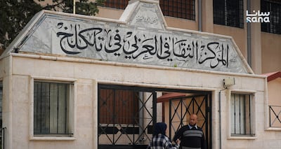 The front entrance of the Arab Cultural Centre in Talkalakh, in the Homs governorate. Photo: Sana