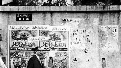 The Rue du Caire suite, one of 18 installation images, Hamra, Beirut, 1971, by Waddah Faris. Courtesy of Saleh Barakat Gallery