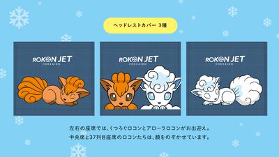 The Pokemon plane features Vulpix and an Alolan Vulpix on passenger's headrests and crew uniforms. Photo: Air Do