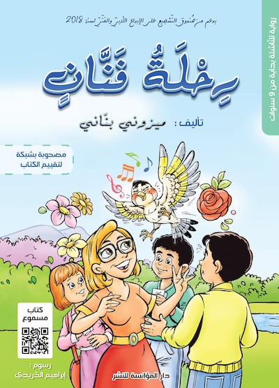 'Rehlat Fannan' by Mizouni Bannani. Courtesy Mizouni Bannani