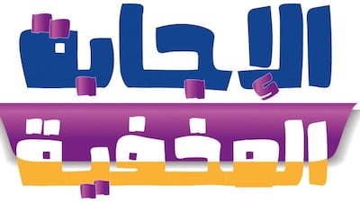 Courtesy Sharjah TV)