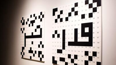 Zainab al Hashemi's Crosswords: Puzzle of Life, part of In the Absence of Script. Courtesy Maraya Art Centre