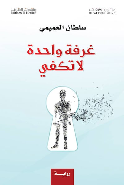 One Room is Not Enough by Sultan Al Amimi. Photo: Difaf Publishing