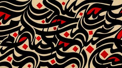 Love by Wissam Shawka. Courtesy the artist and Etihad Modern Art Gallery