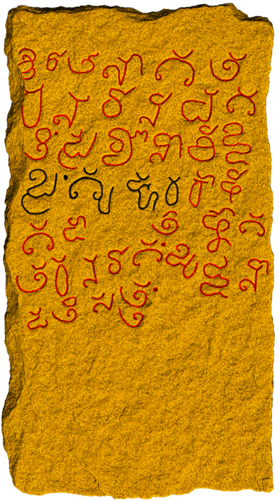 This digital image was produced by 3D scanning a 900AD Kannada inscription, first mentioning Bengaluru by name. Photo: PL Udaya Kumar