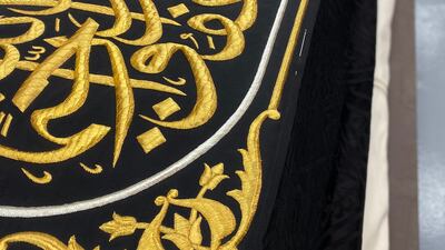 Part of the belt of the kiswah.