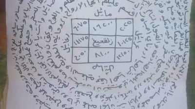 One of the unidentified texts found by the maid. Courtesy: Barney Almazar, Gulf Law