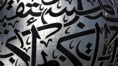 The Museum of the Future on Sheikh Zayed Road in Dubai, February 4, 2020. Pawan Singh / The National