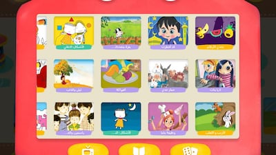 Lamsa app. Courtesy Lamsa World