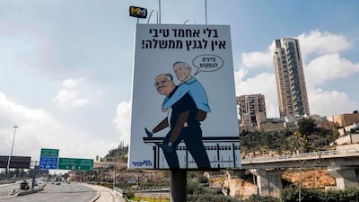 A Likud party campaign poster with a cartoon showing retired general Benny Gantz, the leader of the opposition Blue and White alliance, being carrier by Arab Movement for Change praty head Ahmad Tibi with a Hebrew caption saying "Gantz has no government without Tibi" and a speech bubble above Gantz with him saying "we must move forward". AFP