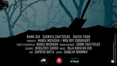 Poster of 89. One of the film showing at Abhijaan in Dubai. Courtesy Abhijaan