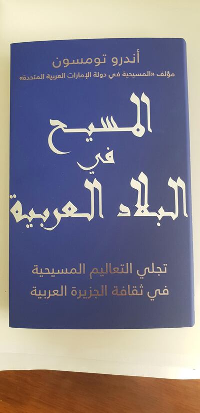The Arabic book jacket for Jesus of Arabia.