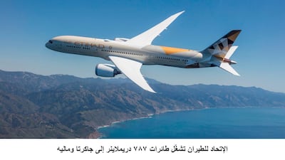 Etihad Airways Boeing 787-9 Dreamliner
