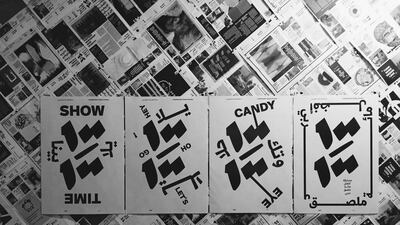 Courtesy Hundred Best Arabic Posters