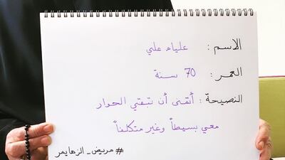 Another series by Ms Al Joker was about Alzheimer's patients, with their hopes and fears written on a large sign. This sign states she hopes that conversations can be kept simple. Courtesy Alia Al Joker