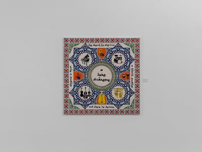 Supreme is a beads-on-canvas artwork by Sultan bin Fahad, currently displayed in Leila Heller Gallery as part of the Blue Note exhibition, in which the artist explores the links between jazz and Islam. Photo: Leila Heller Gallery