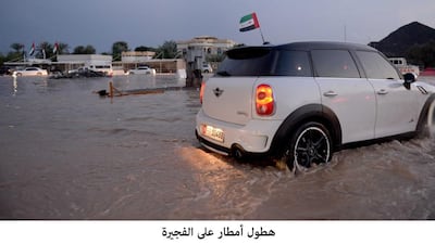 The rain brought down temperatures and lifted people's moods. “I think that students should be given a vacation throughout the whole winter season. The UAE isn’t England, we rarely have beautiful weather,” tweeted one resident. Wam