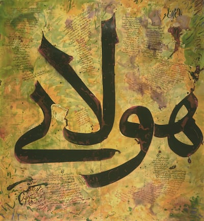 Ali Omar Ermes (1945-2021), 'The Seventh Ode', 1993. Courtesy Barjeel Art Foundation