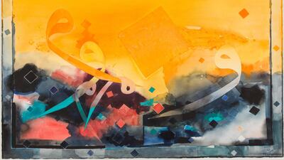 From El Waw series, 2007, Watercolour on paper