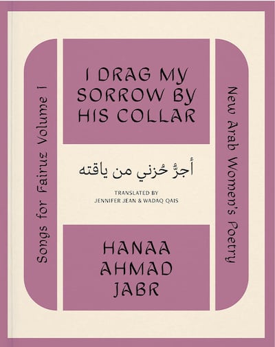 I Drag My Sorrow by His Collar by Hanaa Ahmad Jabr. Photo: Black Ocean
