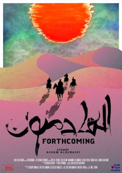 Aiham Al Subaihi's 'Forthcoming' is a short film that tells the story of a Bedouin couple who are confronted by a group of bandits. Design by Tariq Abdalla