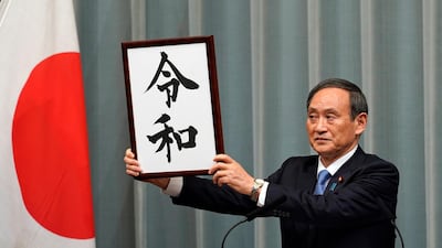 Japan's Chief Cabinet Secretary Yoshihide Suga unveils 'Reiwa' as the new era name at the prime minister's office in Tokyo, Japan, 01 April 2019. EPA